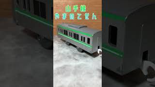 Yamanotesen 山手線 やまのてせん JR東日本 #train #toy #プラレール #plarail