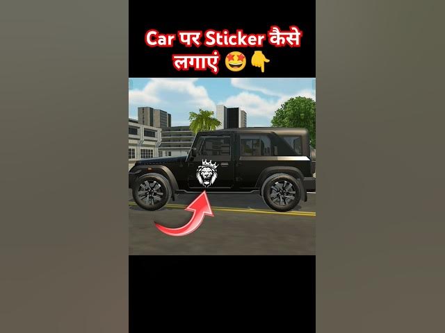 Indian vehicles simulator 3d me car par sticker kaise lagaye #shorts #viralvideo #gaming