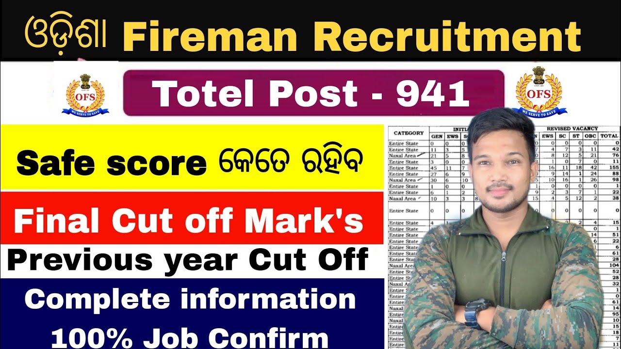 Odisha Fireman recruitment Cut Off 2023 | Fainl cut off Mark's  2023 | Fainl Fireman Safe Score 2023