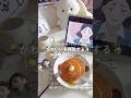 かわいいを摂取する休日のオタクvlog🍩🧸ྀི𖤐⡱