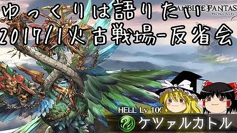 グラブル 火 1500万