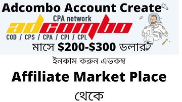 How to Create Adcombo Account  Adcombo Affiliate Network  Adcombo Account Approved  Affiliate.Bangla