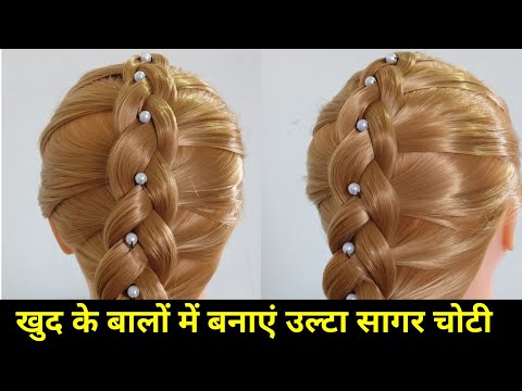 Beautiful Side french Braided Hairstyle | Hairstyle for College Girls | KGS  Hairstyles - YouTu… | Side french braids, French braid hairstyles, Braids  for short hair