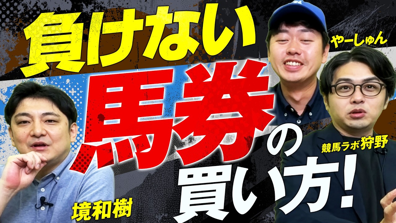 競馬エイト・裏ワザで大儲け Never Lose Again!? How to Bet on Horses to Finally Turn a Profit