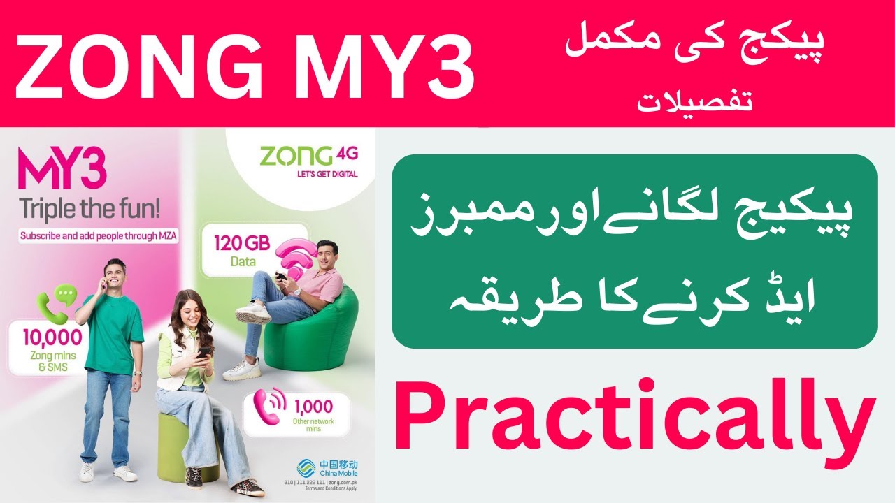 How to activate zong my3 package | how to add members in zong my3