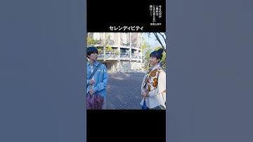 【セレンディピティ 編】映画『今日の空が一番好き、とまだ言えない僕は 』本編映像 絶賛上映中 #映画 #今日空