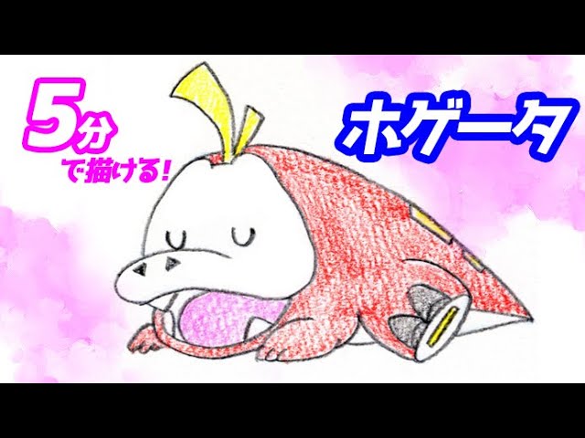 How to draw a simple illustration of Hogtail! Slow explanation