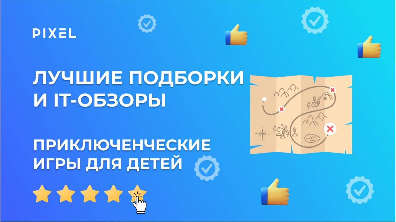 Лучшие приключенческие игры для детей | Топ 10 игр на ПК для детей ...