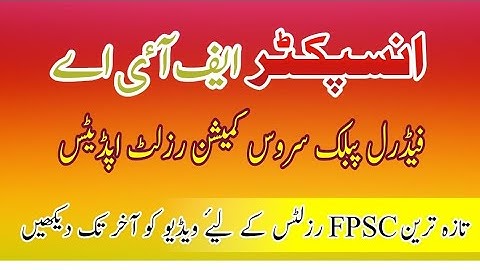 INSPECTOR FIA RESULT | FPSC Results 2023 | FPSC FIA INSPECTOR INVESTIGATION RESULT | Inspector fia