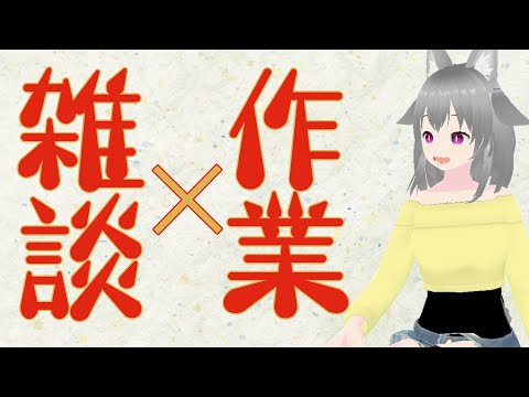 【作業】ひっそりと動画を見ながらBlenderの勉強中【狐雲ハイネ/Vtuber】