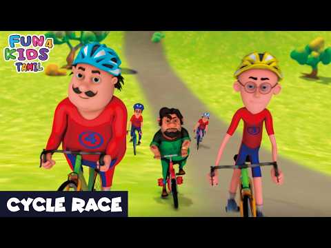 Cycle Race | மிதிவண்டிப் பந்தயம் | Motu Patlu Funny Cartoon Kids | Motu Patlu Full Ep 183 | #cartoon