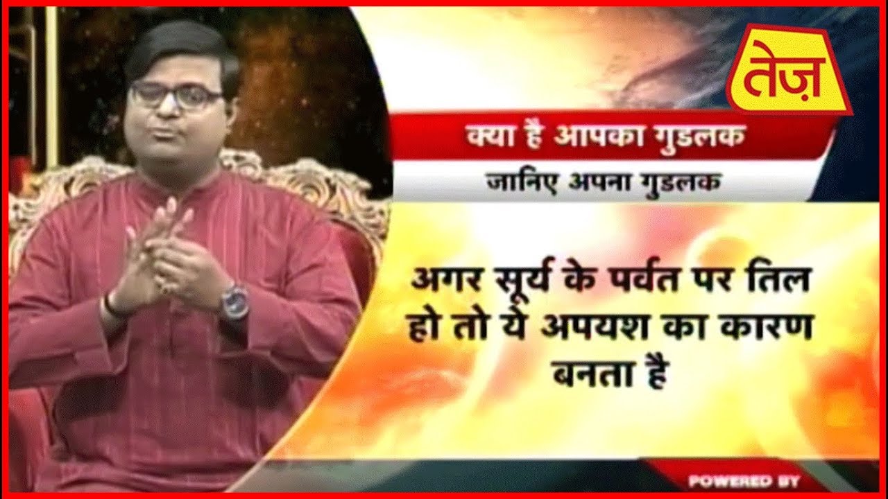 astros किस्मत कनेक्शन | Shailendra Pandey | Daily Horoscope | November 1, 2018 | 8:00 AM