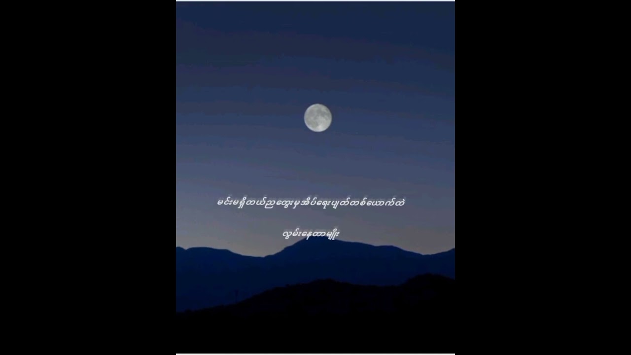 Htet 4 - အဝေးရောက်အလွမ်း ( Lyrics Video)