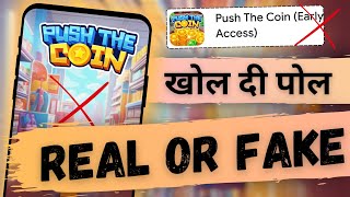 Push the Coin app Real or Fake | Push the Coin app real hai ya fake screenshot 5