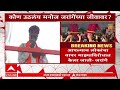 Manoj Jarange Patil : आपल्या लोकांचा वापर माझ्याविरोधात केला जातो - मनोज जरांगे पाटील