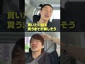 Snow Man official【最近のふっかの楽しいこと】自宅は買い物パーティー状態 www 〜蕎麦屋さん目指しドライブ中〜