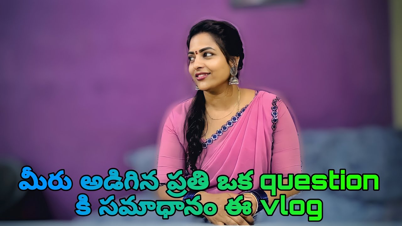 మీరు అడిగిన ప్రతి ఒక question కి సమాధానం ఈ vlog