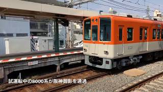 8000系が阪神御影駅を通過　阪神電車いろいろ