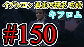 157 Gta5 イプシロン 真実からの解放 グラセフ5 オフライン攻略解説実況 Youtube