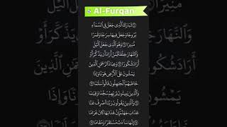 Surah | Quraan recitation | algorithm #allah #quran #trending #love #explore #reels #instagram
