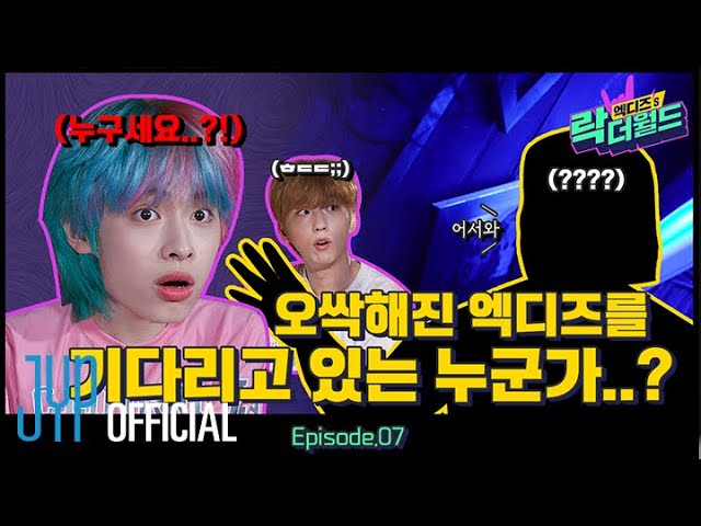 [XH's Rock The World] Ep.7 A Mysterious Person Appears In Front Of Horrified XH🥶⁉