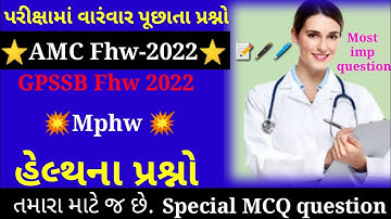 #Fhw special question | AMC fhw paper solution | AMC fhw 2022 | AMC fhw paper 2022 | #GPSSBfhw