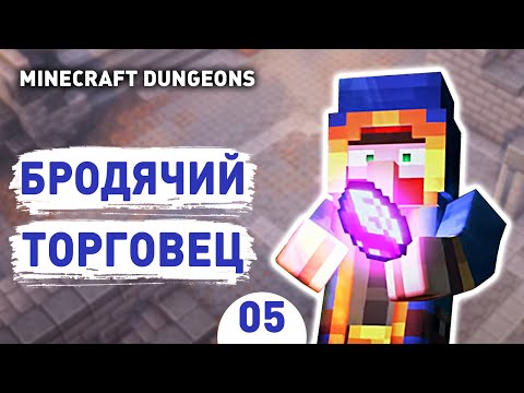 Video: Podrška Za Platformu Minecraft Dungeons: Sve što Znamo O Multiplayeru Cross Platforme I štedi