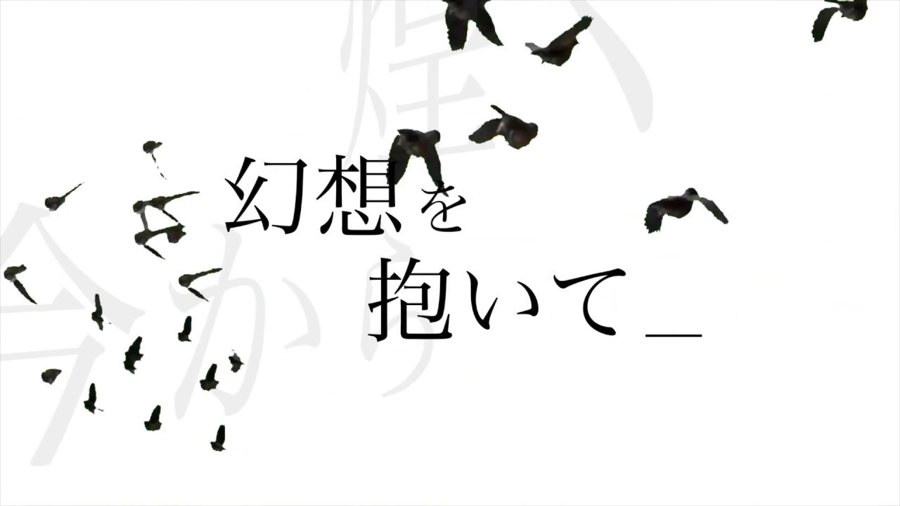 在 YouTube 上观看 DIGM「anschalten」15th Official Music Video