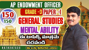 AP Endowment Officer Grade-3 | Paper-2 | GS & Mental Ability | Most Important Topics to Study |
