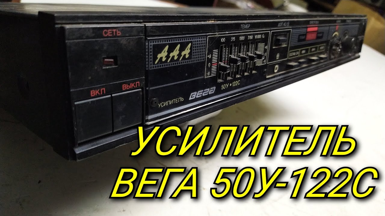 Усилитель солярис 50у 201с