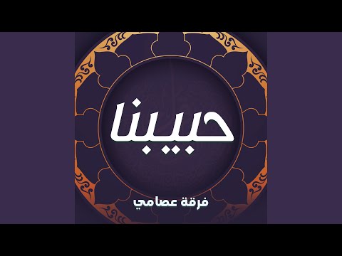 الله الله محمد رسول الله 