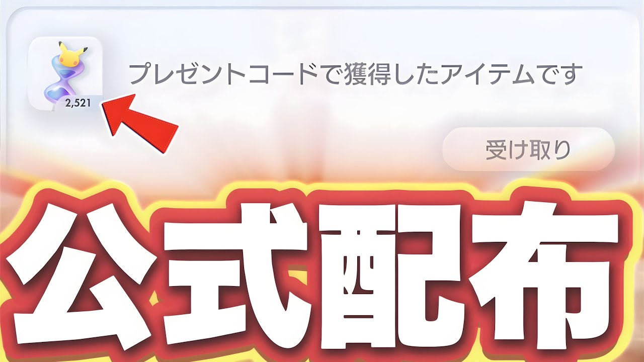 緊急】パクリ問題のお詫び。公式謝罪から1500パック砂時計を受け取れ