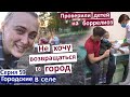 серия 59 / Проверили детей на боррелиоз. Снова возвращаемся в село. Не хочу возвращаться в город.