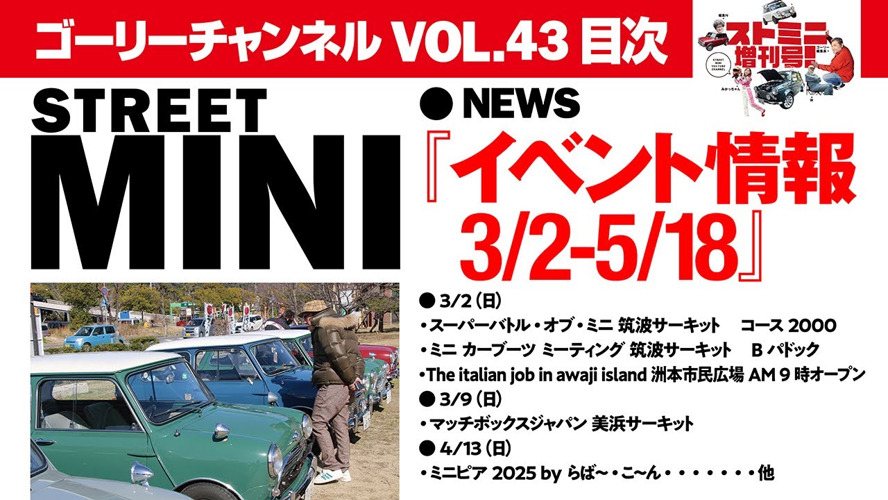 Editor-in-Chief Gorey introduces the Classic Mini event from March