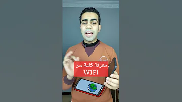 معرفة كلمة سر حساباتك اللي نسيتها 