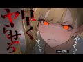 【ヤンデレ/豹変】貞操逆転世界でギャル彼女からのアレの誘いを断り続けたら……【男性向けシチュエーションボイス】ASMR yandere