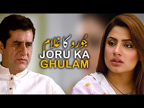 Sulah - Joru Ka Ghulam [ Short Film] | Urdu Tele Film | Shakeel Ahmed, Farah Nadir | AMW Production