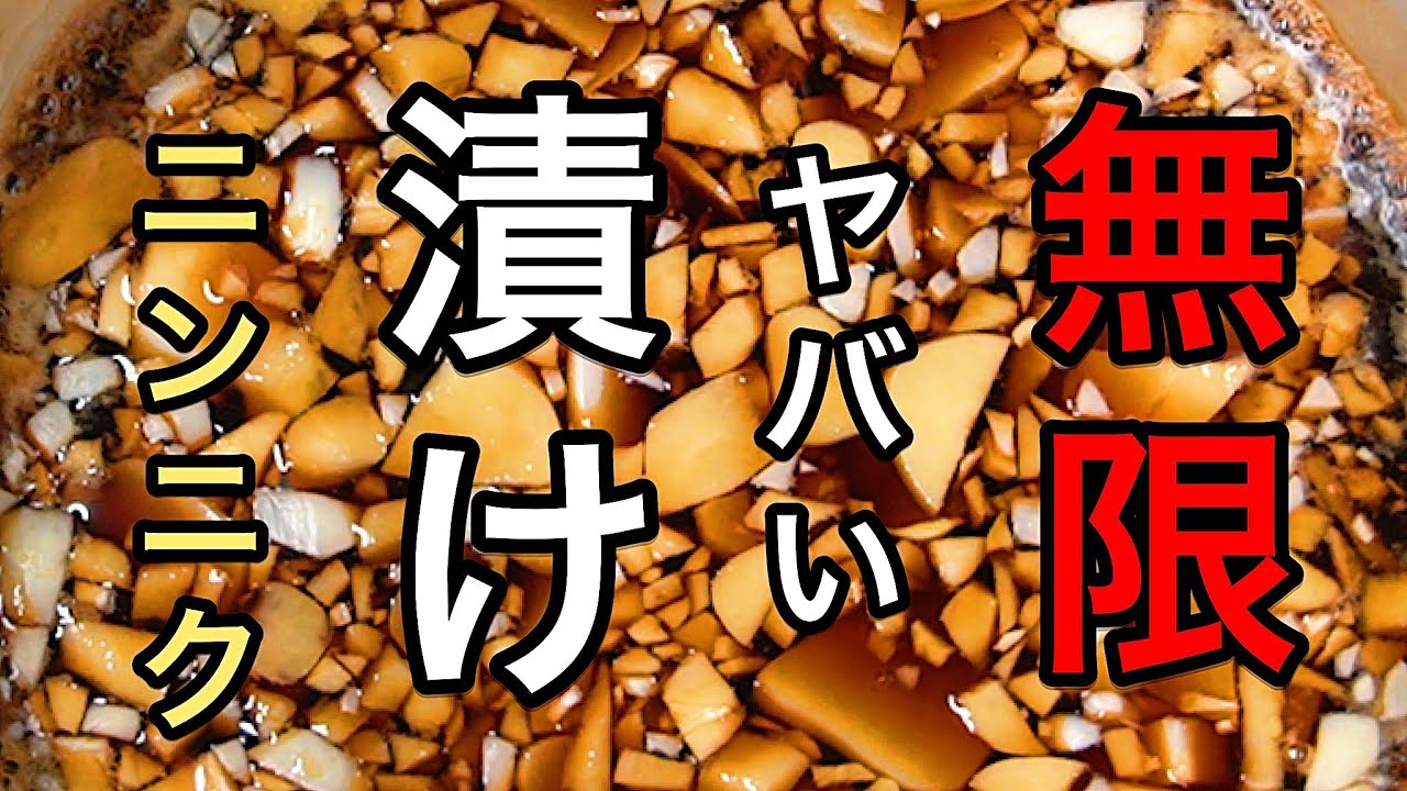 【5分で出来る】ラーメン店主が教える!無限にごはんが食べられてしまうヤバいやつ【漬けニンニク】