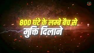 ह जओ तयर धल स उठ कर दरधर बनयग ? By Abhishek Ojha Sir L