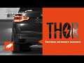 Система активного (электронного) выхлопа THOR на BMW X3 G01 | Electronic exhaust system THOR