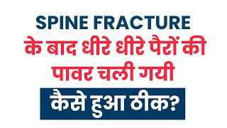 Minimally Invasive Dorsal Spine Surgery | Treatment of Thoracic Spine Compression & Fracture
