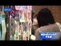 障害ある子どもの作品展 の動画、YouTube動画。