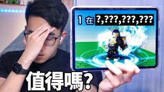 【有感筆電】對不起...我在索爾的RNG滾動了100萬次，會抽到什麼?! 高手這一招刷錢超快！做出傳送門+天堂藥水II 【ROBLOX Sol's RNG】