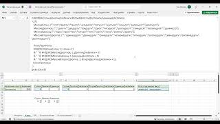 картинка: Lambda-функция в Excel ЧислоПрописью