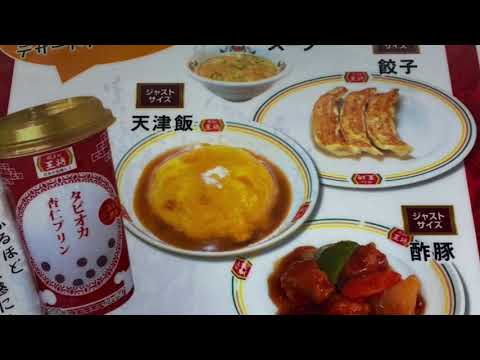 餃子の王将