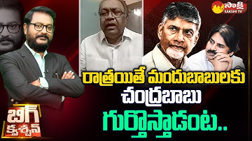 Senior Journalist Tilak Comments on Chandrababu Kandukur Road Show | Big Question | Sakshi TV