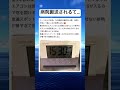 みんなエアコン使おうな… #エアコン #暑い #やばい #shorts
