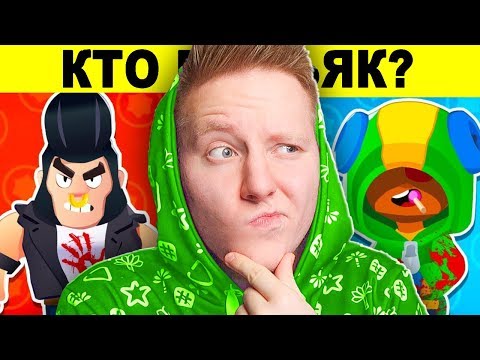 Видео: 🔎 ХИТРЫЕ ЗАГАДКИ BRAWL STARS ДЛЯ ГЕНИЕВ!