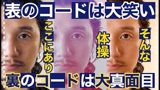 体幹部を無上に柔らかくする「笑いのオートマチック」体操とは？