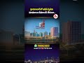 🔥హైదరాబాద్ లో ఆఫీస్ స్పేస్ కు ఫుల్ డిమాండ్ #shorts #realestate #officespace #hyderabadrealestate